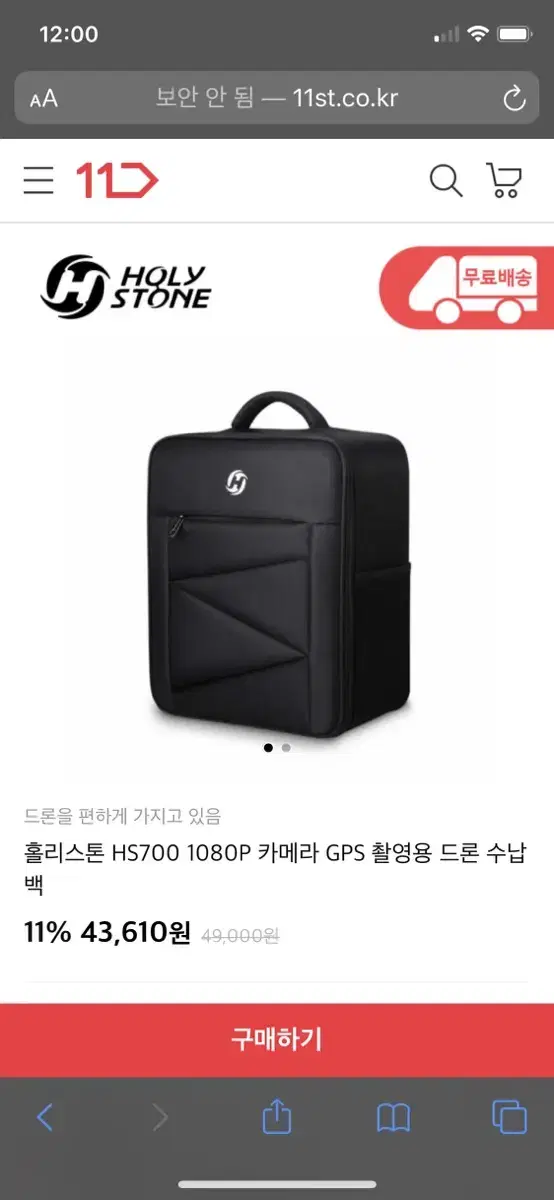 HS700드론 팝니다